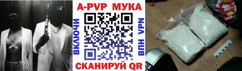 A-PVP VHQ Богучар