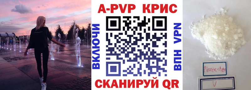 A PVP крисы CK  Богучар 