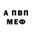 Метадон белоснежный Braun C