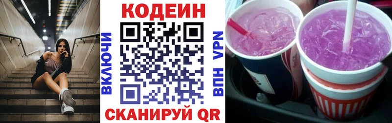 Codein Purple Drank  купить   Богучар 