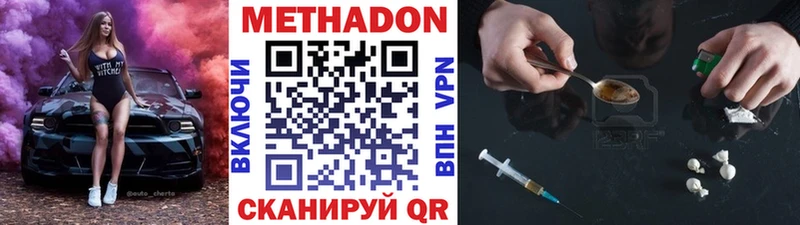 Метадон VHQ  Богучар 